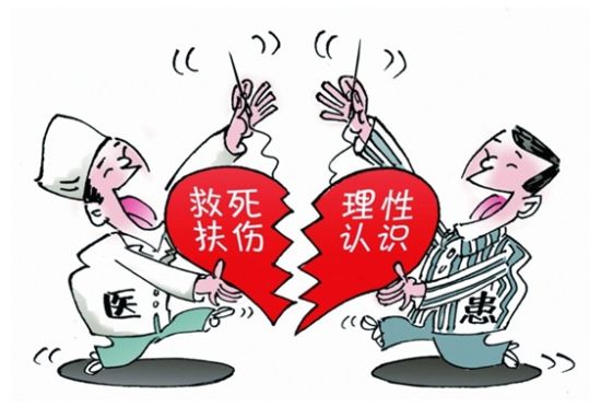 拿什么终结“医患互残”？