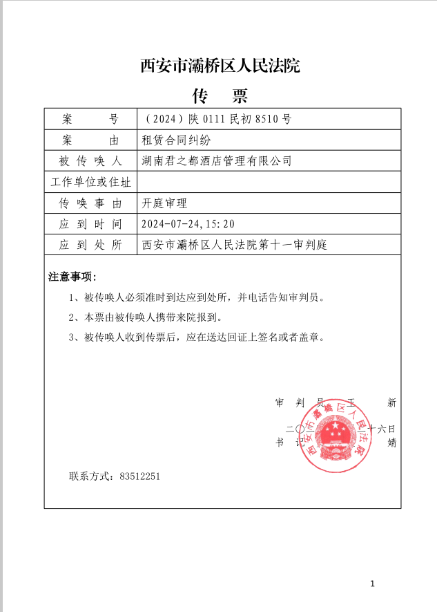 华远集团几名管理者被指“做局”坑害民营企业  监守自盗致巨额国资流失！