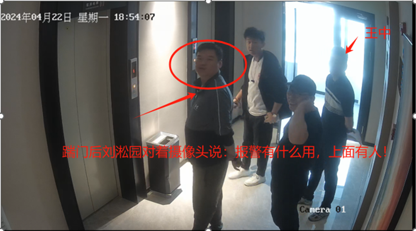 华远集团几名管理者被指“做局”坑害民营企业  监守自盗致巨额国资流失！