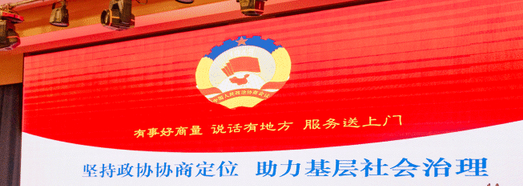 基层治理视角下， 商事纠纷多元化解的路径创新