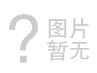 新时代青年纪检监察干部当树立正确的 政绩观